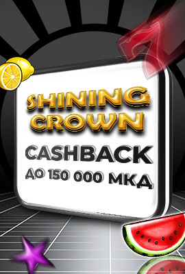 20% Cashback Shining Crown