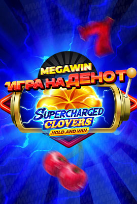 GOTD Supercharged Clovers Hold and Win